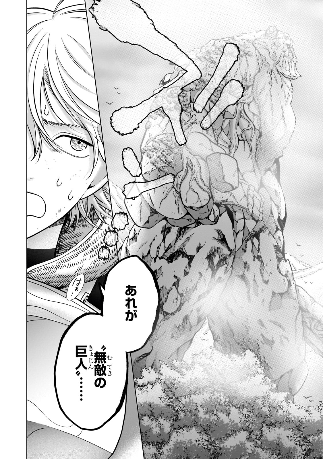Saihate no Paladin - Chapter 68 - Page 6